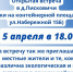 Руководство «Экопрома» проведет открытую встречу в Писковичах - Pln-Pskov.Ru