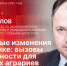 «Гайд-парк»: Андрей Козлов о вызовах и возможностях для псковских аграриев и предпринимателей. ВИДЕО - Pln-Pskov.Ru