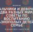 Вебинар, посвященный вопросам воспитания в семье разнополых детей, пройдет в ПсковГУ - ПсковГУ