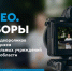 Конкурс видеороликов «Видео. Выборы» проходит в Псковской области - InformPskov.Ru