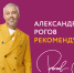 В городских магазинах можно получить совет от популярного стилиста - BusinessPskov.Ru
