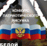 Школьников и студентов Псковской области приглашают к участию во Всероссийском конкурсе патриотического рисунка - Правительство Псковской области
