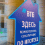 ВТБ намерен полностью перейти на электронные закладные по ипотеке - Pln-Pskov.Ru