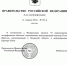 Мишустин подписал распоряжение об изменении названия аэропорта в Пскове - Pln-Pskov.Ru