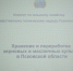 Что посеем? Что пожнем? - Pln-Pskov.Ru
