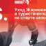 Начинается видеотрансляция программы «Постскриптум» - Pln-Pskov.Ru