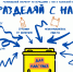 «Экопром» разработал инструкцию по использованию контейнеров для пластика в Псковской области - InformPskov.Ru