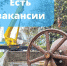 Горводоканал приглашает псковичей на работу - Pln-Pskov.Ru