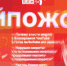 Начинается видеотрансляция программы «Хайпожоры» - Pln-Pskov.Ru