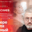 Начинается видеотрансляция программы «Подстрочник» - Pln-Pskov.Ru
