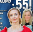 Посвящённая 55-летию «Псковского цирка» пресс-конференция проходит в медиацентре ПАИ - InformPskov.Ru