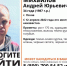В Пскове пропал 34-летний мужчина - Pln-Pskov.Ru