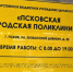 В Пскове откроются новый филиал городской поликлиники и отделение реабилитации пациентов с соматическими заболеваниями - Правительство Псковской области