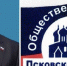 Председатель псковского профсоюза стал заместителем председателя экспертного Совета при Общественной палате региона - Pln-Pskov.Ru