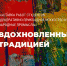 Новая выставка открылась в Пскове - BusinessPskov.Ru