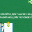 Про особенности диспансеризации рассказали в городской поликлинике - BusinessPskov.Ru
