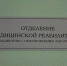В Пскове открылось отделение реабилитации для постковидных больных - Pln-Pskov.Ru
