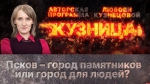 Начинается видеотрансляция программы «Кузница»