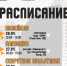 Стали известны даты и места соревнований в рамках «Недели здоровья» в Пскове - Pln-Pskov.Ru