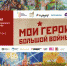 Псковичи исполнят песню «Алеша» с Бедросом Киркоровым на Поклонной горе в Москве - Pln-Pskov.Ru