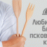 «Это не какие-то там каракатицы»: о любимых блюдах псковской кухни рассказали спикеры медиацентра ПАИ - InformPskov.Ru