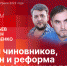 Начинается видеотрансляция программы «Сообразим на троих» - Pln-Pskov.Ru