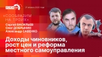 Начинается видеотрансляция программы «Сообразим на троих»
