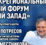 В медиацентре ПАИ проходит встреча с участниками форума «Русский Запад» - InformPskov.Ru