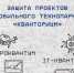 Защита проектов технопарка «Кванториум» пройдет в усадьбе Ковалевской - Pln-Pskov.Ru