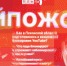 Начинается видеотрансляция программы «Хайпожоры» - Pln-Pskov.Ru