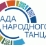 Декада народного танца завершит культурный апрель в Псковской области - Pln-Pskov.Ru