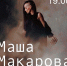 Солистка рок-группы «Маша и медведи» выступит с благотворительным концертом под Псковом - Pln-Pskov.Ru