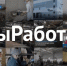 12 предприятий Псковской области приняли участие во флешмобе #МыРаботаем - Псковская правда
