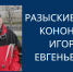 Заявка на поиск этого человека оформлена на сайте «Жди меня». Фото: «ВКонтакте» - InformPskov.Ru