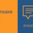 Проект студентов ПсковГУ победил в международном конкурсе - Псковская правда