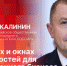 Начинается видеотрансляция программы «Беседка» с главой «Опоры России» - Pln-Pskov.Ru