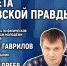 Эстафету «Псковской правды» обсуждают в медиацентре ПАИ - InformPskov.Ru