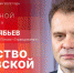 Начинается видеотрансляция программы «Собственной персоной» о качестве псковской воды - Pln-Pskov.Ru