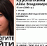 В Пскове пропала 15-летняя девочка - InformPskov.Ru