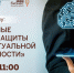 Советник при ректорате ПсковГУ примет участие в семинаре «Актуальные вопросы защиты интеллектуальной собственности» - ПсковГУ