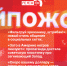 «Хайпожоры»: «Фильтруй хрюканину, штрибан!». ВИДЕО - Pln-Pskov.Ru