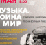 Концерт к 77-й годовщине Великой Победы пройдет сегодня в Пскове - BusinessPskov.Ru