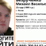 «ЛизаАлерт» - InformPskov.Ru