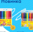 Товары для детского творчества продают со скидками - BusinessPskov.Ru