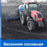 Более 20 тыс га яровых культур и более 500 га картофеля посеяно в Псковской области - Правительство Псковской области