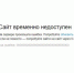 Сайт «Авито» подвергся хакерской атаке - Pln-Pskov.Ru