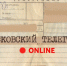 Вышел в прямой эфир новый выпуск «Псковского телеграма Online» - InformPskov.Ru