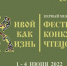 Уникальное издание стихов Пушкина появится после международного фестиваля чтецов в Псковской области - InformPskov.Ru
