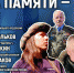 Итоги областной поисковой Вахты Памяти - 2022 обсуждают в медиацентре ПАИ - InformPskov.Ru