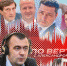 Альфа-пионеры - Pln-Pskov.Ru